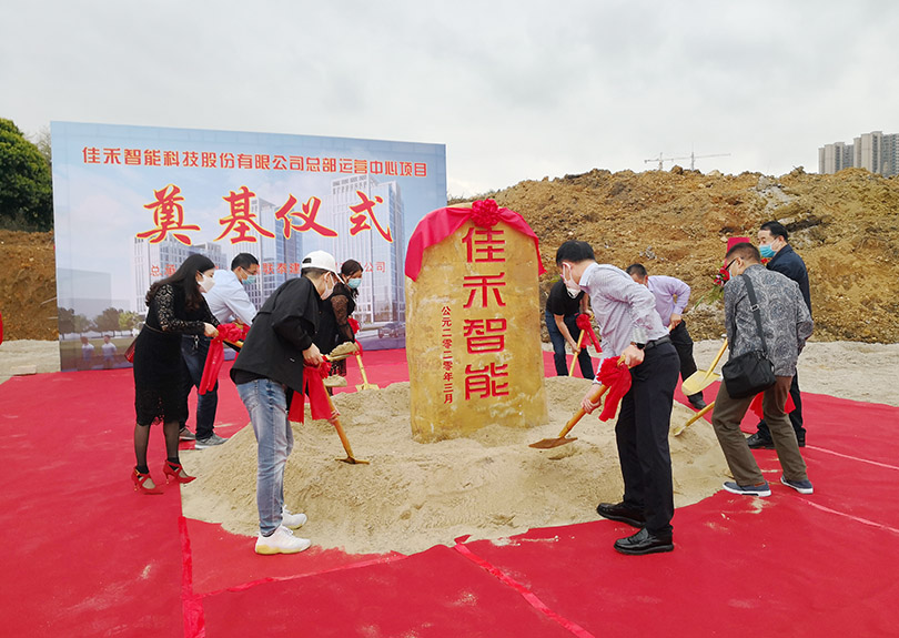 BBIN宝盈集团智能科技股份有限公司总部运营中心奠基开工
