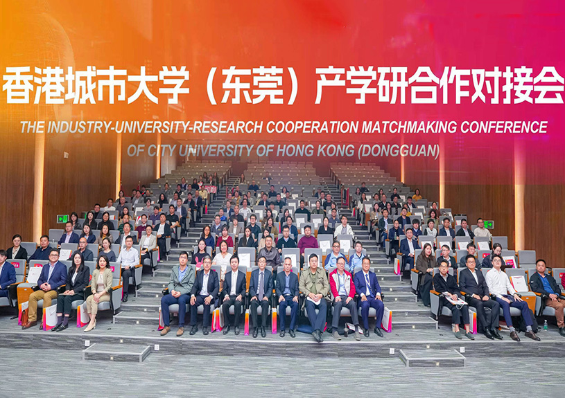 BBIN宝盈集团智能受邀参加香港城市大学（东莞）产学研对接会，共探AI与新材料技术前沿